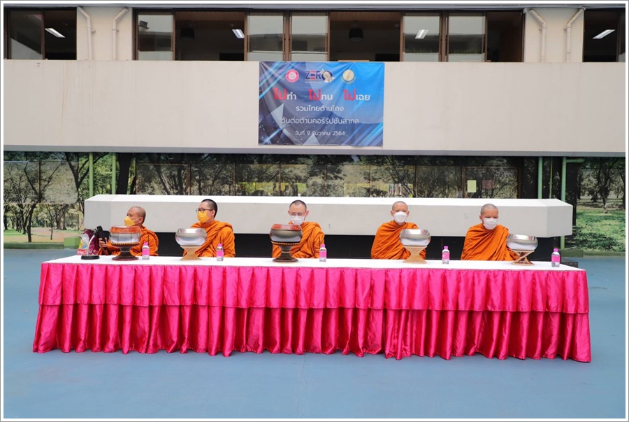 กรมบังคับคดี จัดกิจกรรมทำบุญตักบาตรประจำเดือนเมษายน 2565